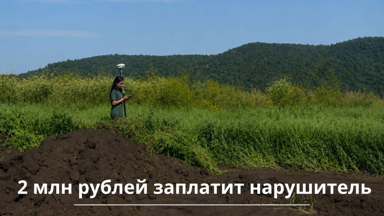 Элметре хиртен тăпра турттарнăшăн штраф панă