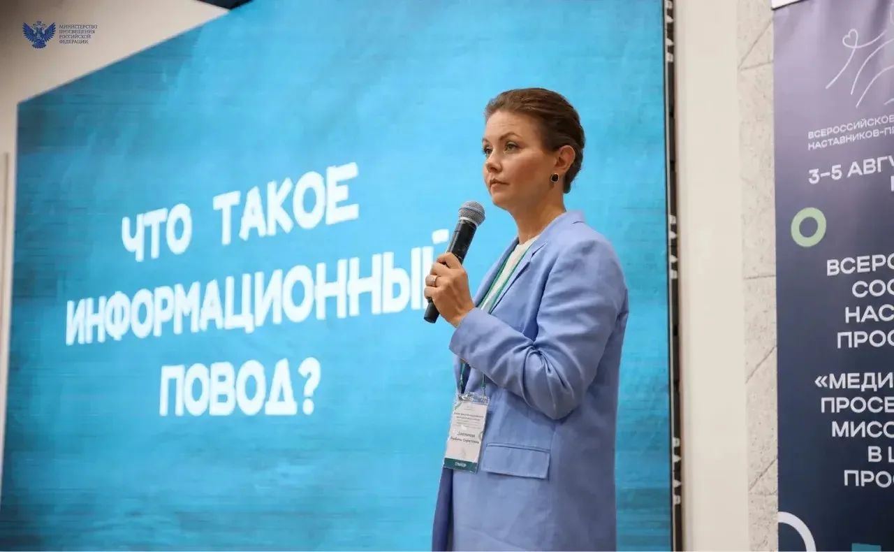 Педагоги из 55 регионов собрались  на форум наставников-просветителей