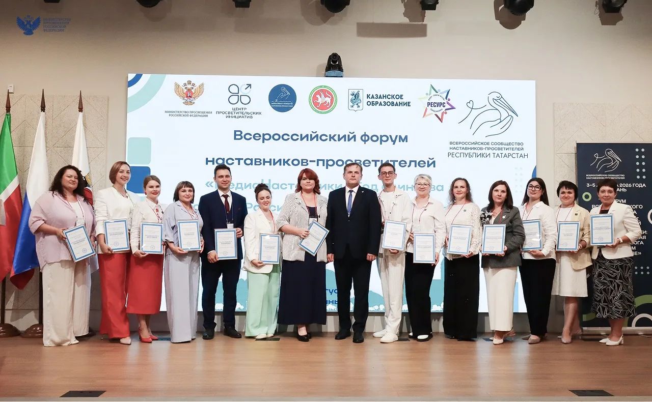 Педагоги из 55 регионов собрались  на форум наставников-просветителей