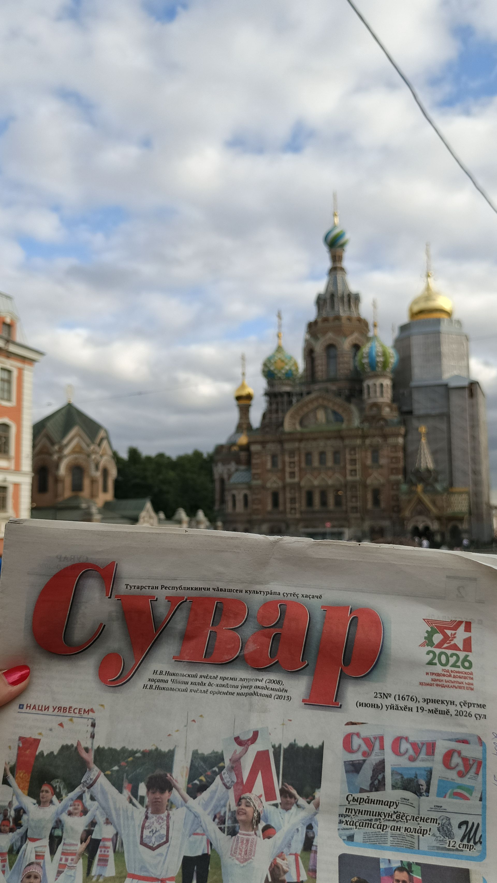 Çӗнӗ çула хаçат çырăнма пулать