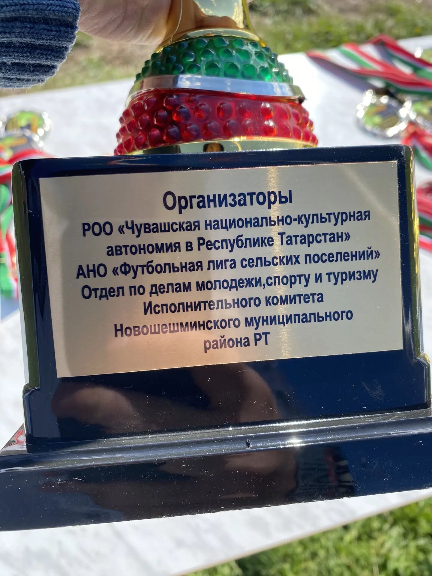 Чӑваш Шупашкарӗнче пӗрремӗш хут «Ял кубокӗ» футбол турнирӗ иртрӗ