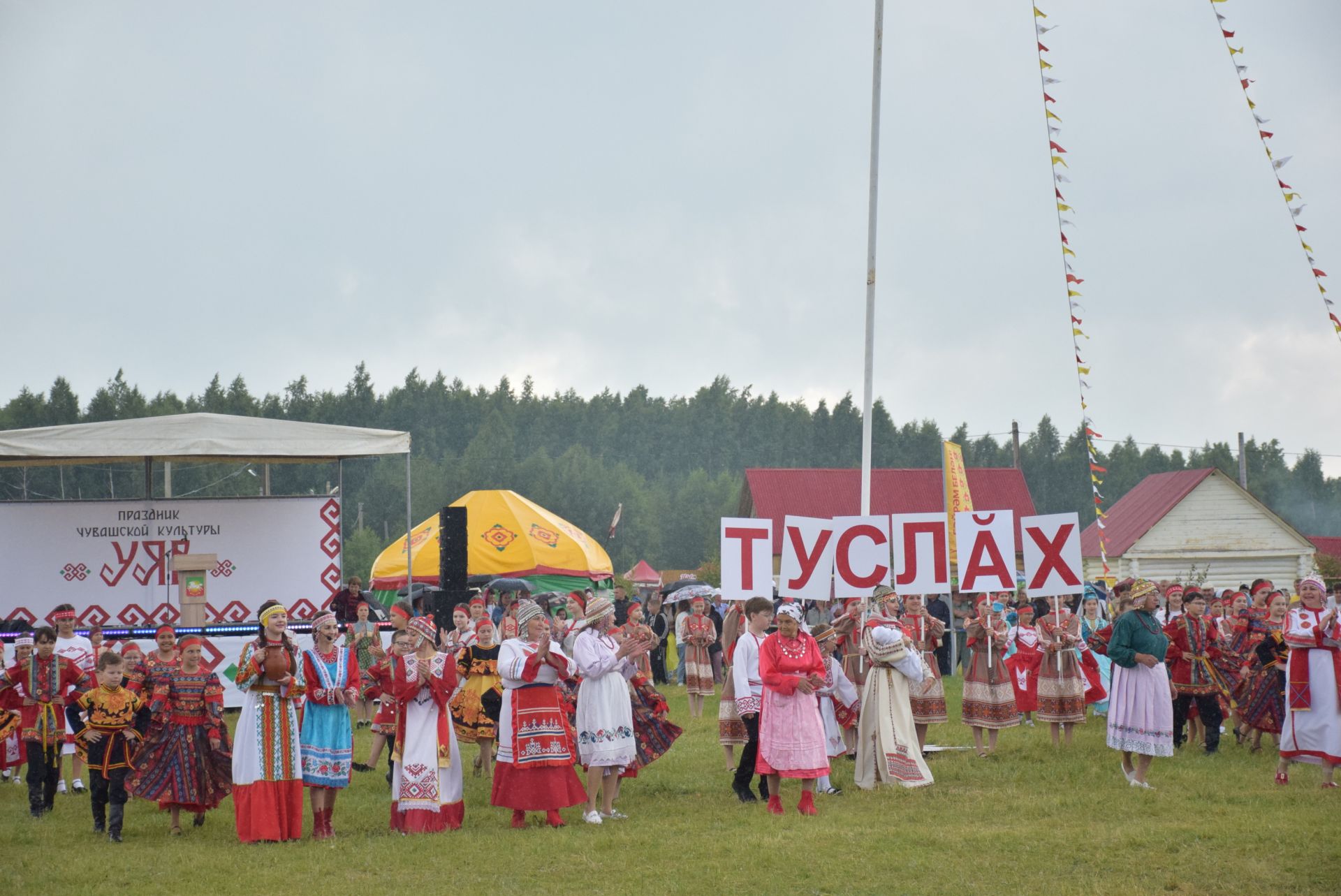 Нурлат районӗнчи Уяв - 2026