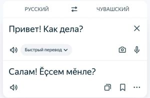Чăваш чӗлхи Раççейре пурăнакан халăхсен чӗлхисен хушшинче топ-3 шутне кӗнӗ