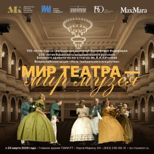 Театр кунӗ – Хусанта