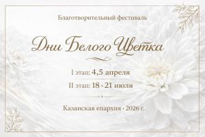 Храмсенче ыркăмăллăх акцийӗ ирттереççӗ