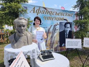 Литература фестивальне кăçал Порфирий Афанасьев поэт-прозаика халалларӗç