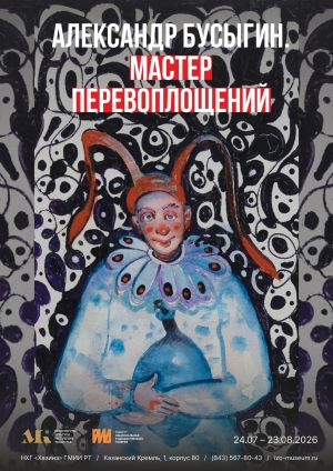 «Хусан художникӗсен патшин» куравӗнче пултăр-и?