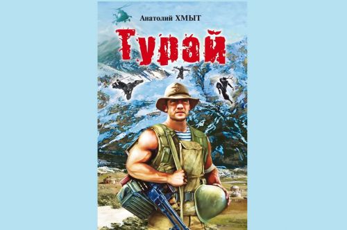 Чăваш кĕнеке издательствине «Турай» роман кун ҫути курчӗ