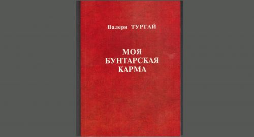 ВУНИКӖ ÇУЛ ИРТСЕН ТЕПӖР ХУТ КУН ÇУТИ КУРНĂ