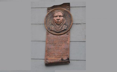 Шупашкарта, чӑвашсен пӗрремӗш киноактриси Тани Юн пурӑннӑ ҫурт ҫинче асӑну хӑми уҫнă