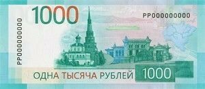 Çӗнӗ купюра çинче – Хусанти Сююмбике башни