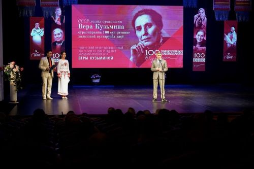 Ӗнер Шупашкарта Вера Кузьмина çуралнăранпа 100 çул çитнине халалланă асăну каçӗ иртнӗ