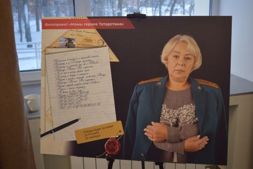 Хусанта «Тутарстан Паттăрӗсен амăшӗсем» фотокурав уçăлчӗ