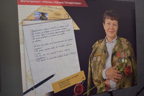 Хусанта «Тутарстан Паттăрӗсен амăшӗсем» фотокурав уçăлчӗ