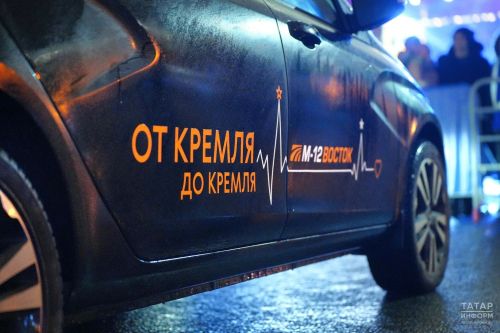 М12 «Восток» автотрасса уçăлни Раççей çыннисемшӗн Çӗнӗ çул умӗнхи чи пысăк парне