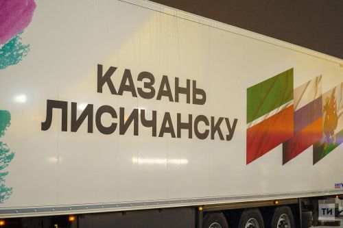 Иннополисра гуманитари пулăшăвӗ йышăнакан пункт уçăлнă