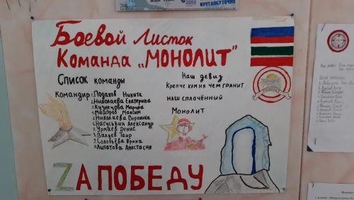 Çармăс шкулӗнче вӗренекенсем «Зарница» вăййа хутшăнчӗç