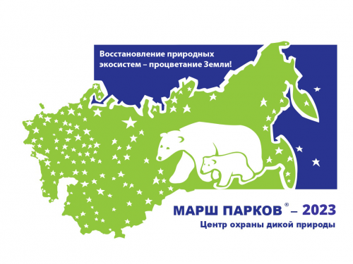 Халăхсем хушшинчи «Парксен маршӗ-2023» акци Тутарстанра иртет
