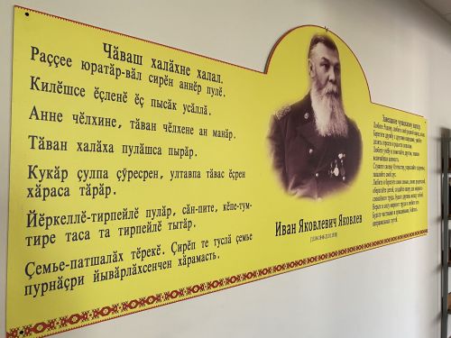 Чăвашсен Ломоносовӗ çуралнăранпа 175 çул çитрӗ