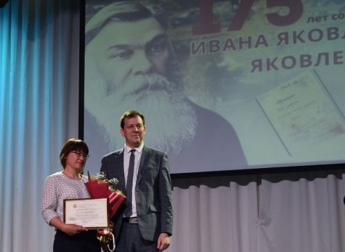 Хусан И.Я.Яковлев юбилейне паллă турĕ