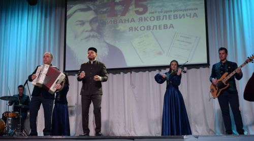 Хусан И.Я.Яковлев юбилейне паллă турĕ