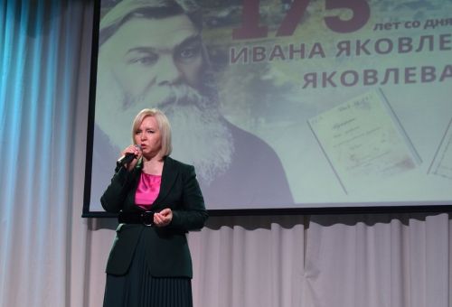 Хусан И.Я.Яковлев юбилейне паллă турĕ