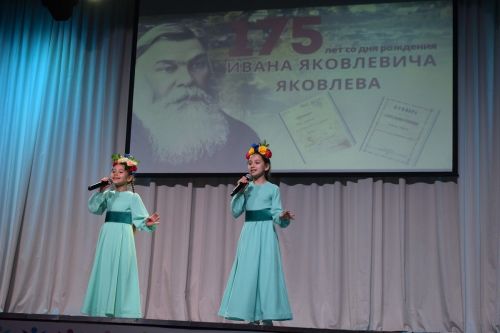 Хусан И.Я.Яковлев юбилейне паллă турĕ