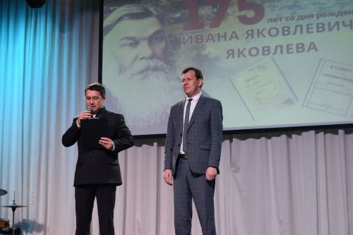 Хусан И.Я.Яковлев юбилейне паллă турĕ