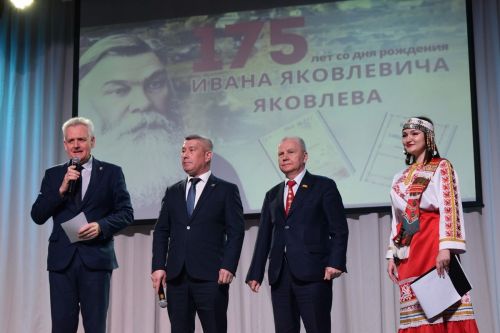 Хусан И.Я.Яковлев юбилейне паллă турĕ