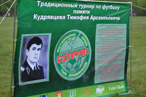 ФУТБОЛШĂН ÇУМĂР НИМ ТЕ МАР