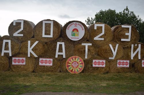 АКАТУЙРА ÇУМĂР ÇУСАН ТЫРĂ ĂНСА ПУЛАТЬ