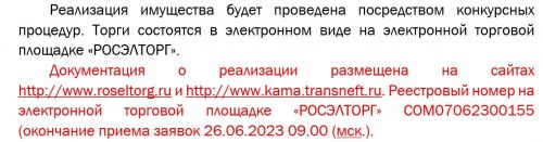 ОБЪЯВЛЕНИЕ