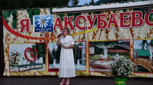 Июлӗн 7-мӗшӗнче Аксури тӗп паркра Çемьепе юрату тата шанчăклăх кунне халалланă уяв мерпориятийӗ иртнӗ