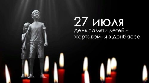 Паян Тутарстанра Донбассри вăрçа пула хур курнă ачасене асăнаççӗ