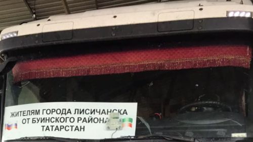 Пăвасем Луганска гуманитари пулăшăвӗ  леçнӗ