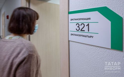 Ял çыннисен  диспансеризацийĕ