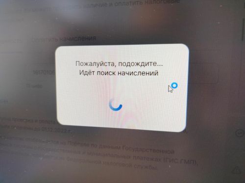 Налук тӳлеме  вӑхӑт çитет