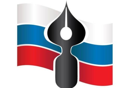 Раççей Пичет кунӗпе!