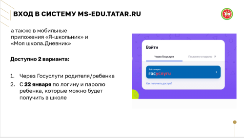 Тутарстанри электронлă вӗрентӳ системин çӗнӗ адрес