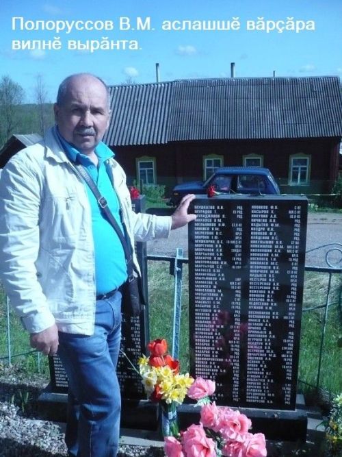 Ентешсене асра тытатпăр