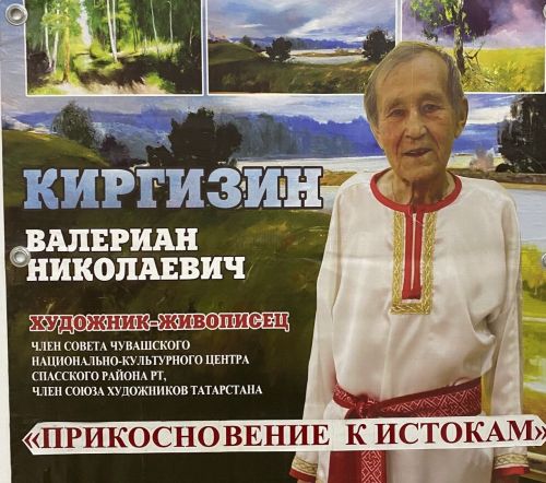 Ӳнерçӗ чунӗ ӗçӗсенче палăрать