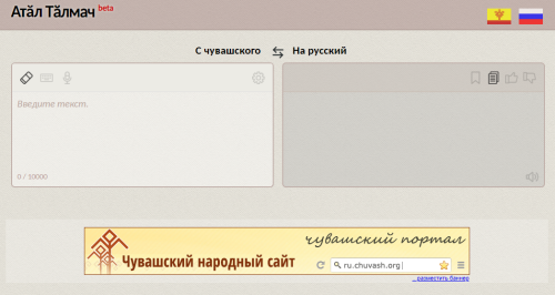 Сбербанк чăвашла калаçать