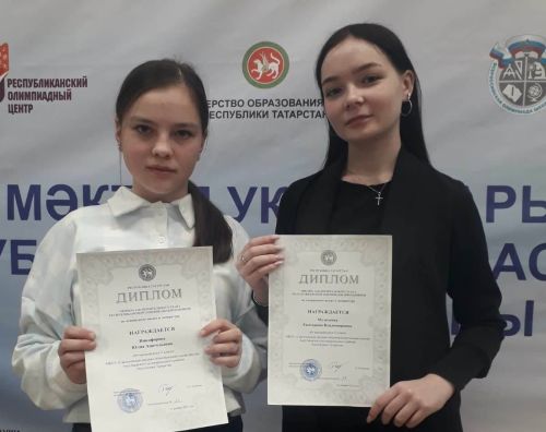 Тăван чӗлхесемпе республика олимпиади вӗçленнӗ