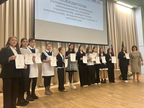 Тăван чӗлхесемпе республика олимпиади вӗçленнӗ