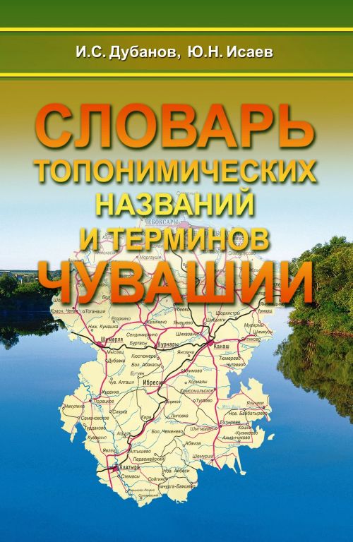 ТАВРАЛĂХ ЯЧӖСЕМ – ÇӖНӖ КӖНЕКЕРЕ