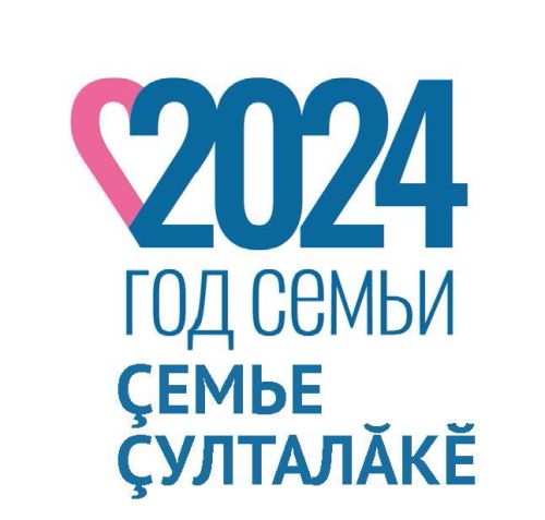 Тутарстанра Çемье çулталăкне ирттерме йӗркелӳ комитечӗ туса хунă