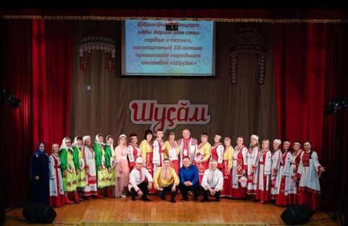 Теччӗ чăвашӗсен «Шуçăм» халăх ансамблӗ 10 çул тултарчӗ