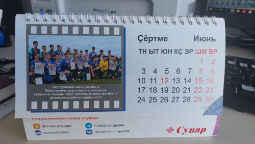 Çитес ӗç эрни кӗскерех пулать