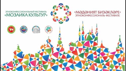 Хусан çыннисемпе хăнисем республикăра пурăнакан кашни халăх культурипе пӗр çӗрте паллашма пултараççӗ