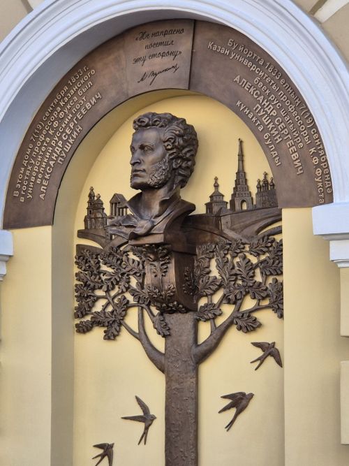 Хусанта Карл Фукс çуртӗнче Александр Сергеевич Пушкина халалласа мемориаллă палăк уçăлчӗ